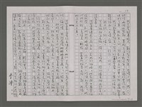 主要名稱：四海武館/劃一題名：台灣的兒女圖檔，第19張，共110張